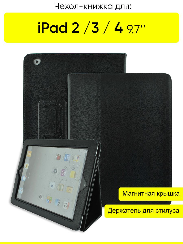 Чехол для IPad 2, 3, 4 9.7, серия KZ #1