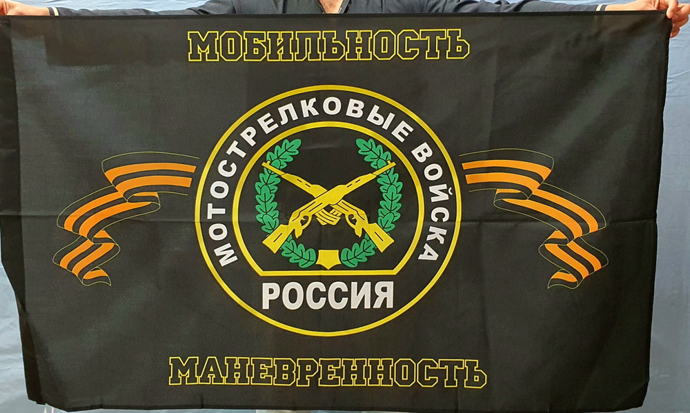 Флаг 16 #1