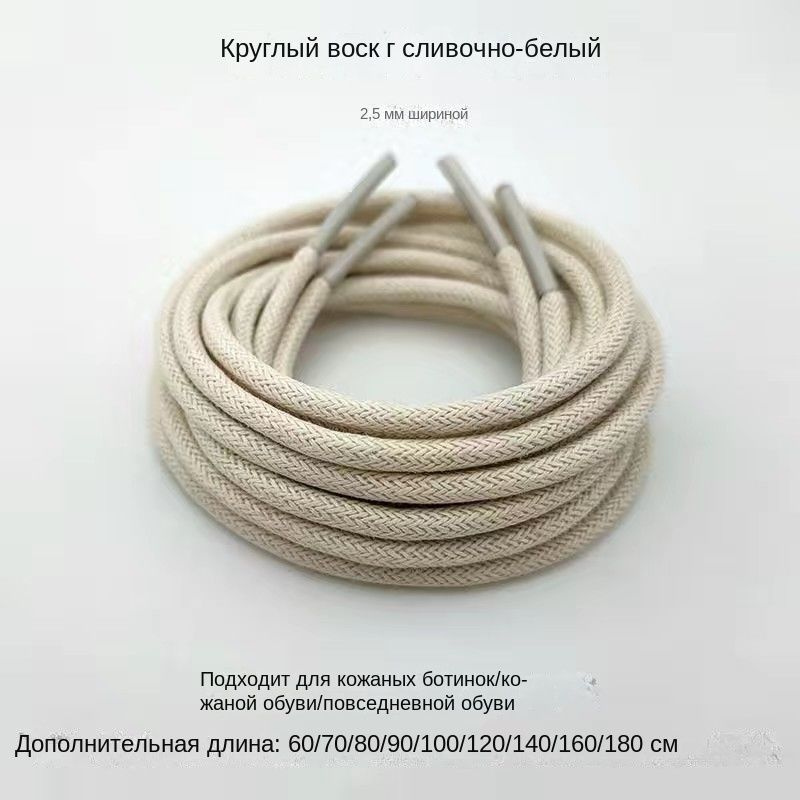 Шнурки #1