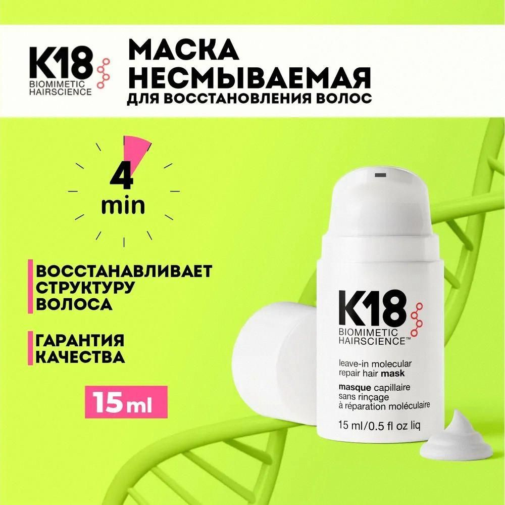 Маска для волос #1