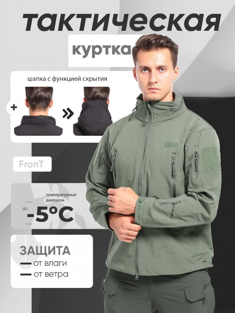 Куртка #1