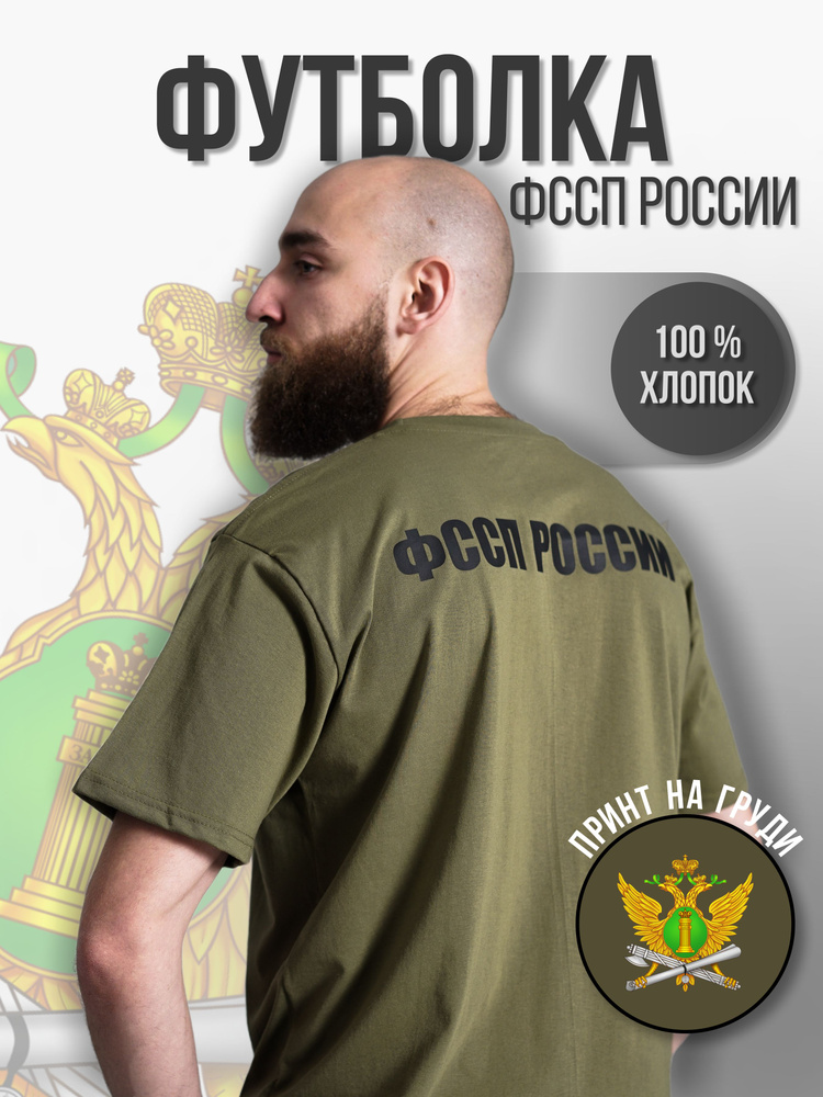 Футболка #1