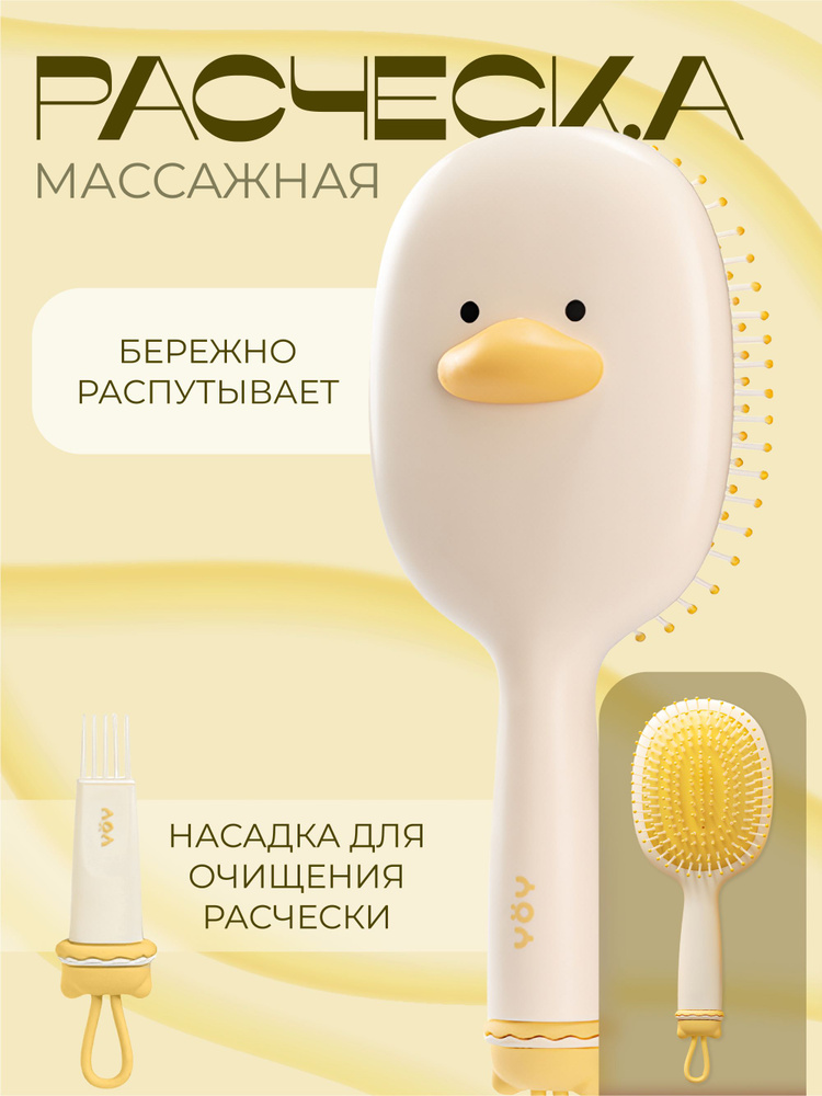 Расческа #1