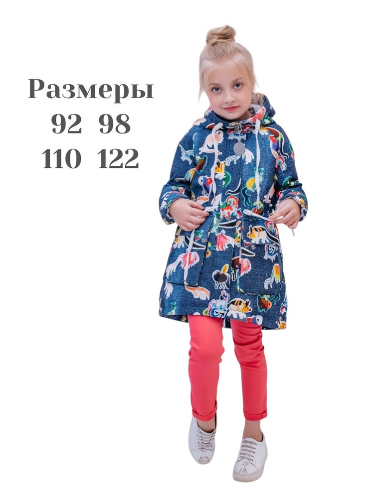Парка Batik #1