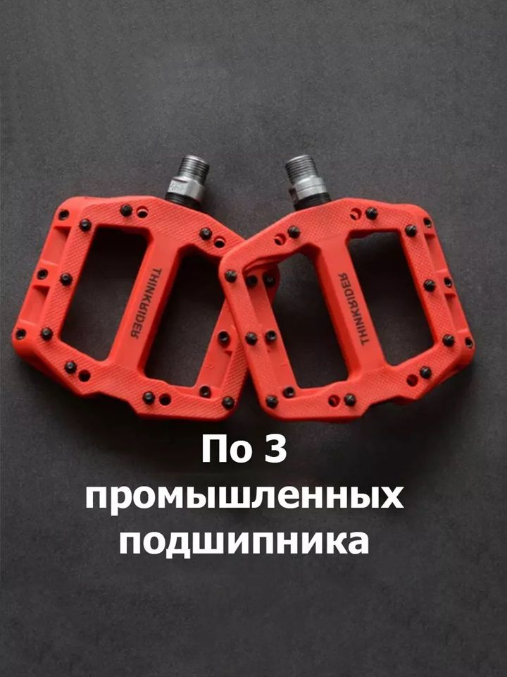 Педали #1