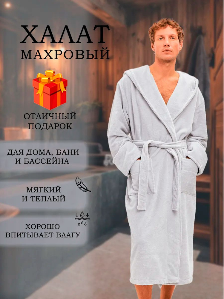 Халат Comfy Home #1