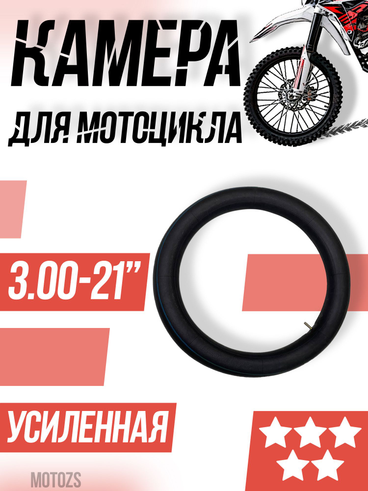 Ritax Камера колеса для мототехники 70/100 R21 #1