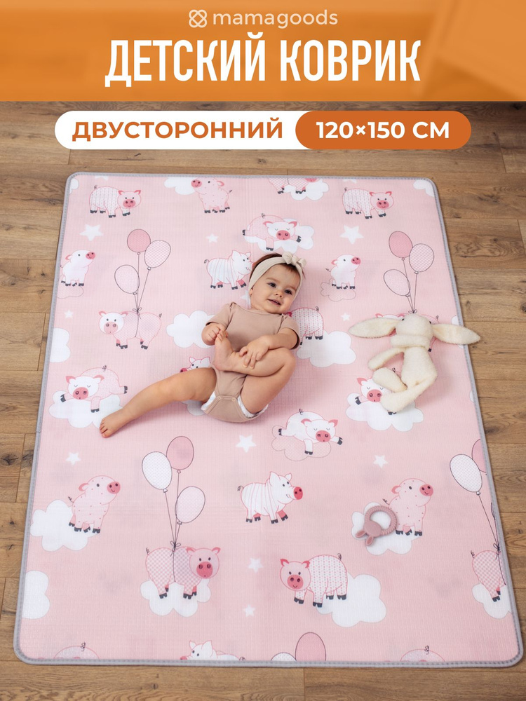 Детский коврик для ползания развивающий двухсторонний и складной 120x150 см #1