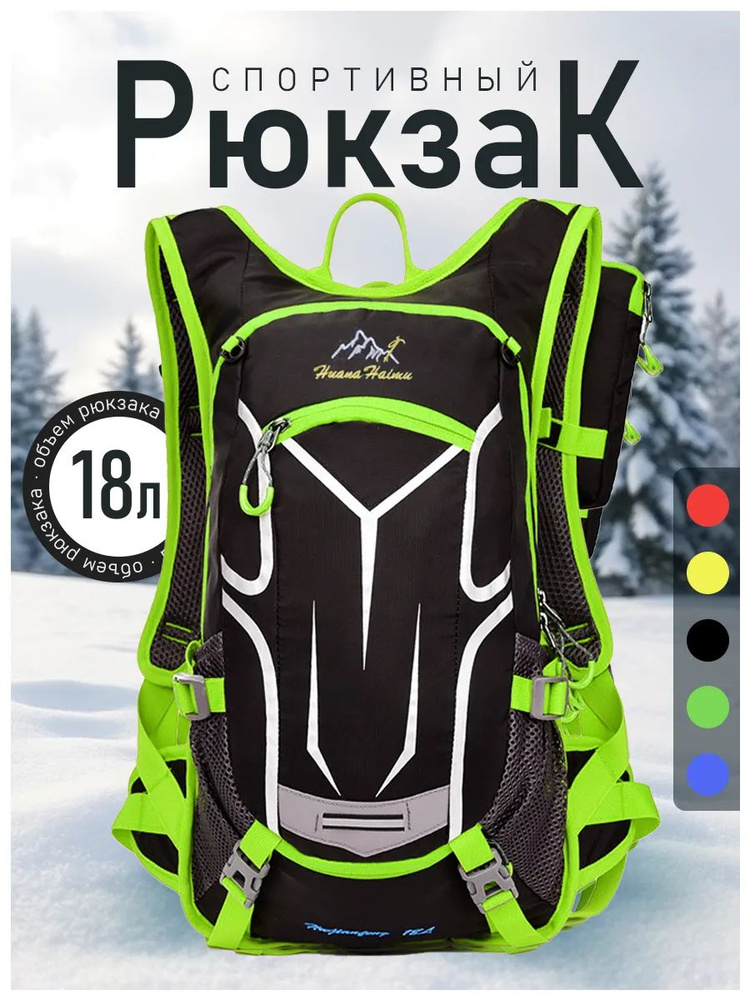 Рюкзак #1