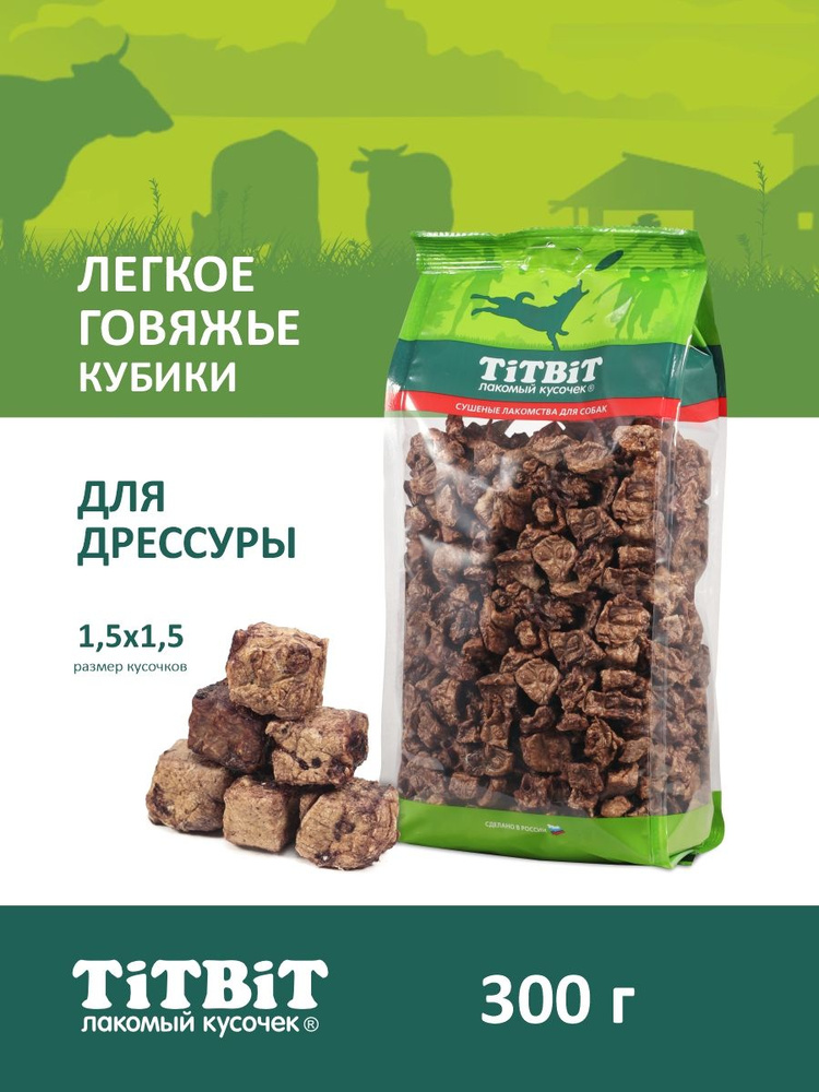 Лакомство для собак TiTBiT, Легкое говяжье сушеное - кубики, 300 г. #1