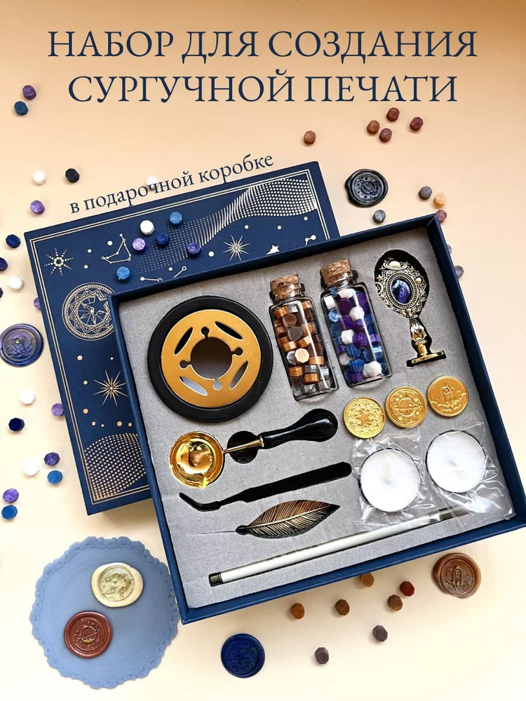 Сургуч #1