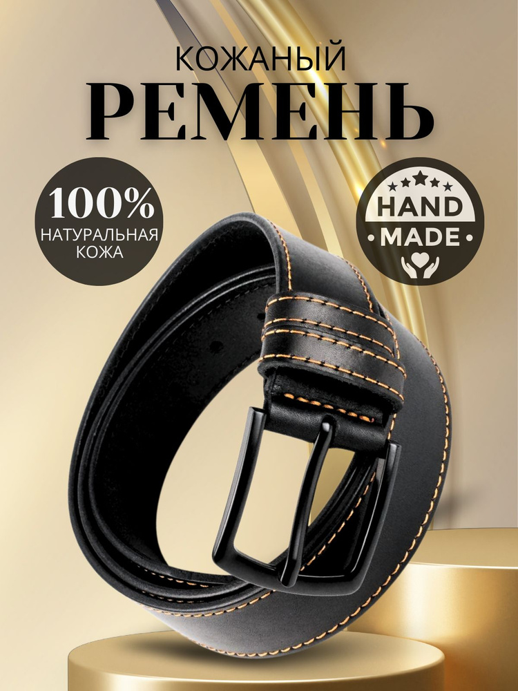 GRACESKY Ремень #1