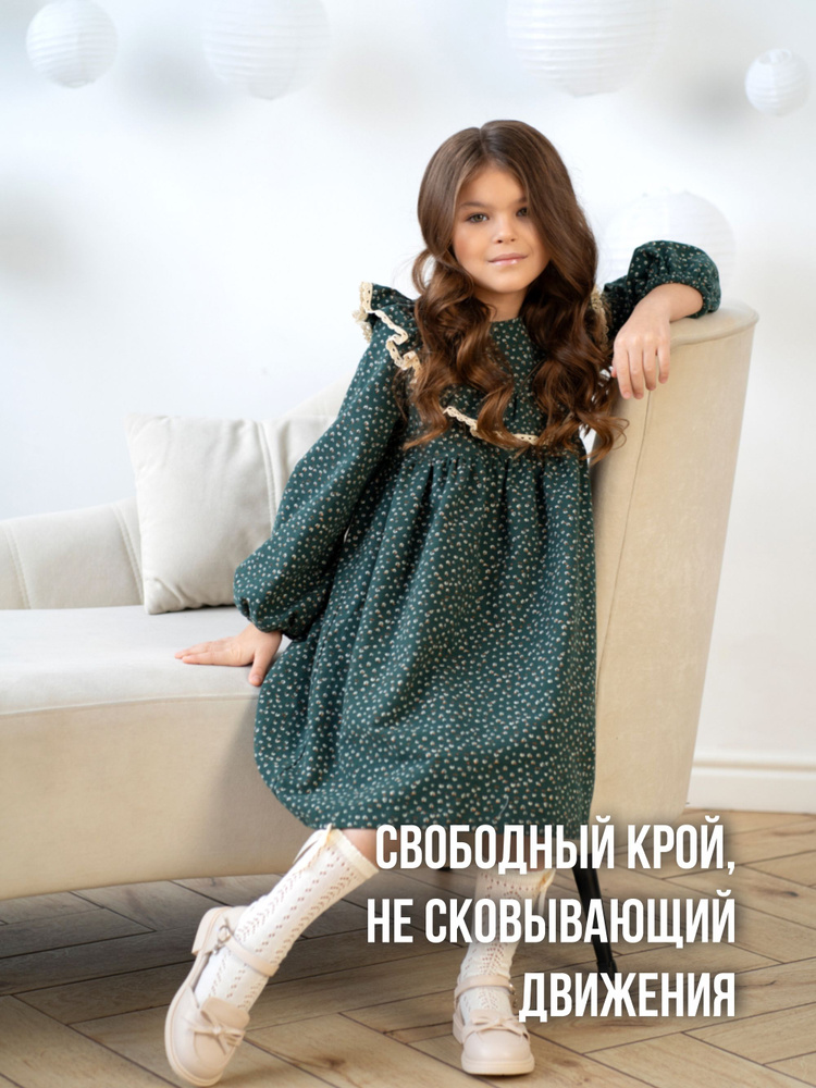 Платье Бамси #1