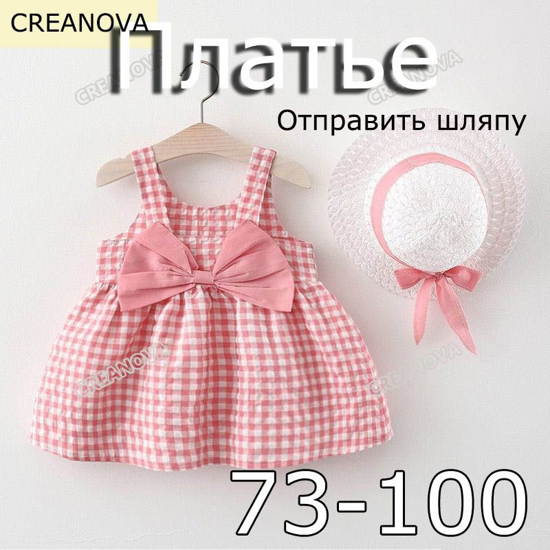 Платье CREANOVA #1