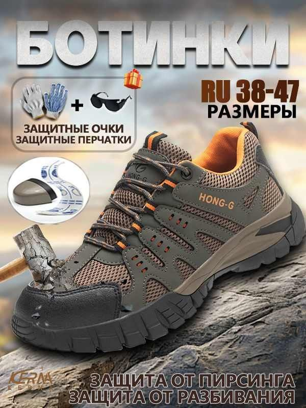 Полуботинки рабочие KERNA #1