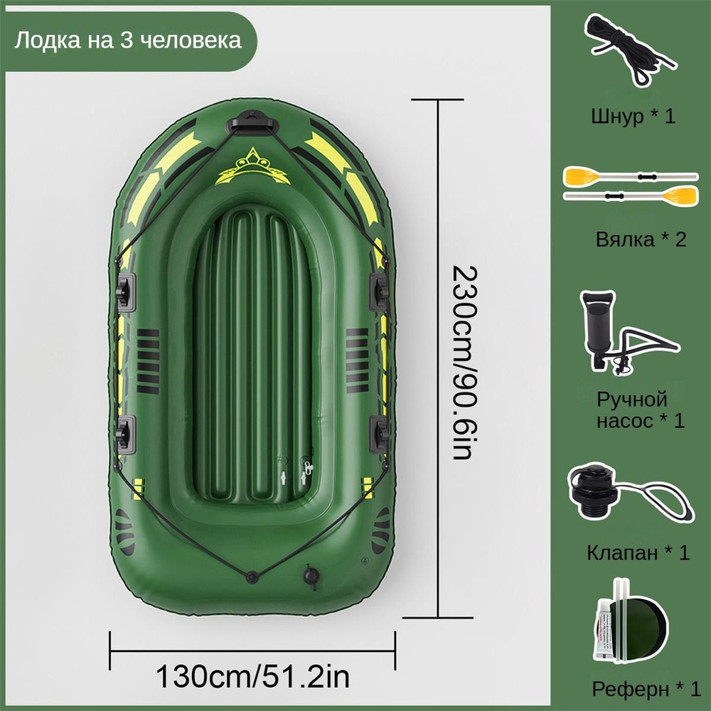 Лодка, 230 см #1