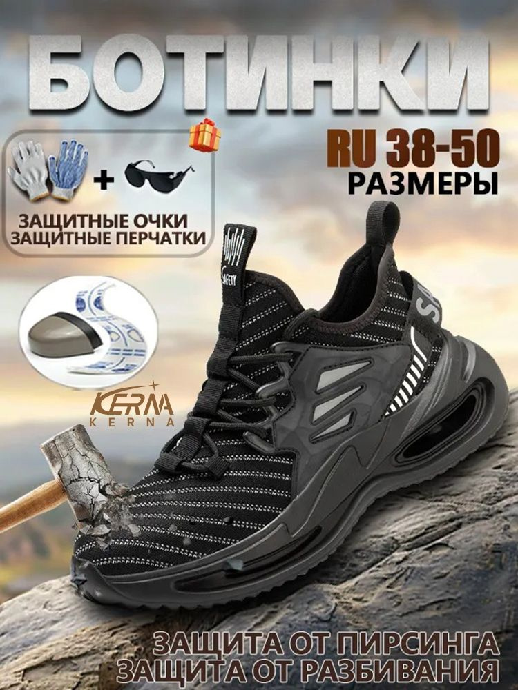 Ботинки рабочие KERNA #1