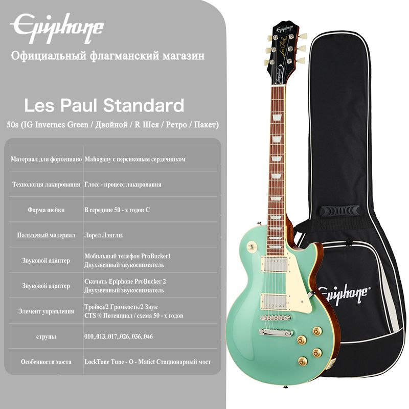 Электрогитара EPIPHONE #1