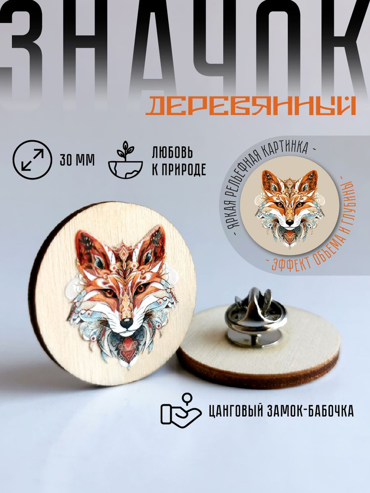 Значок #1