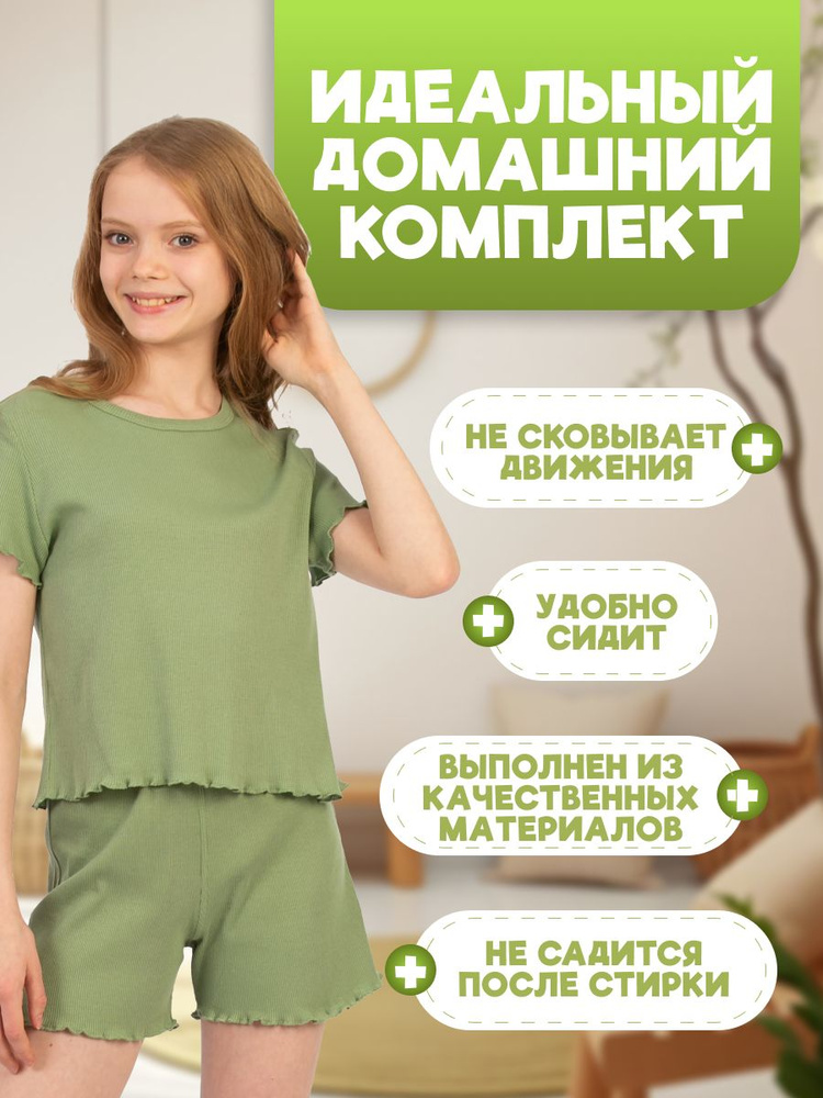 Пижама N.O.A. #1
