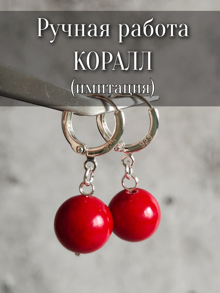 Серьги #1