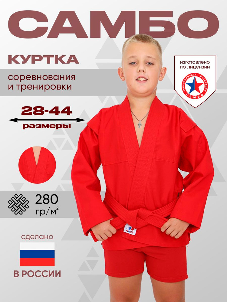 Кимоно FIRST #1