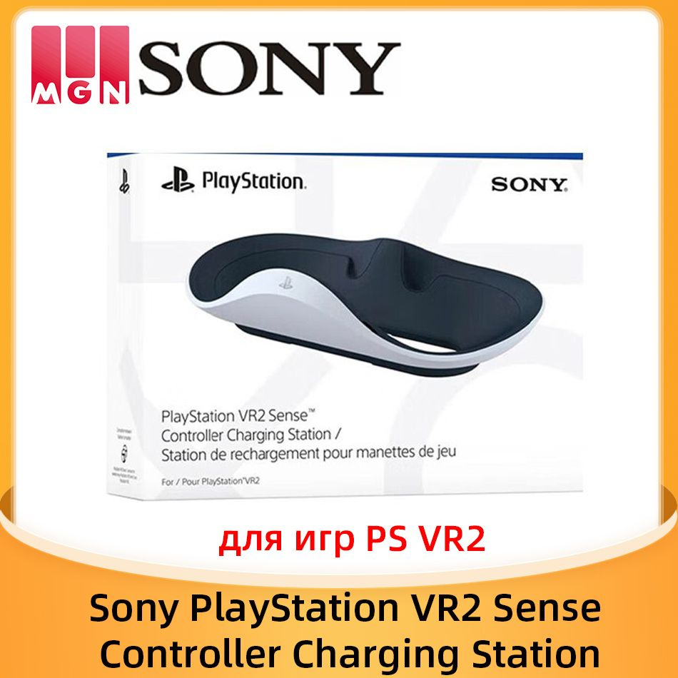 Sony PlayStation VR2 Sense Controller Charging Station, Поддержка ...