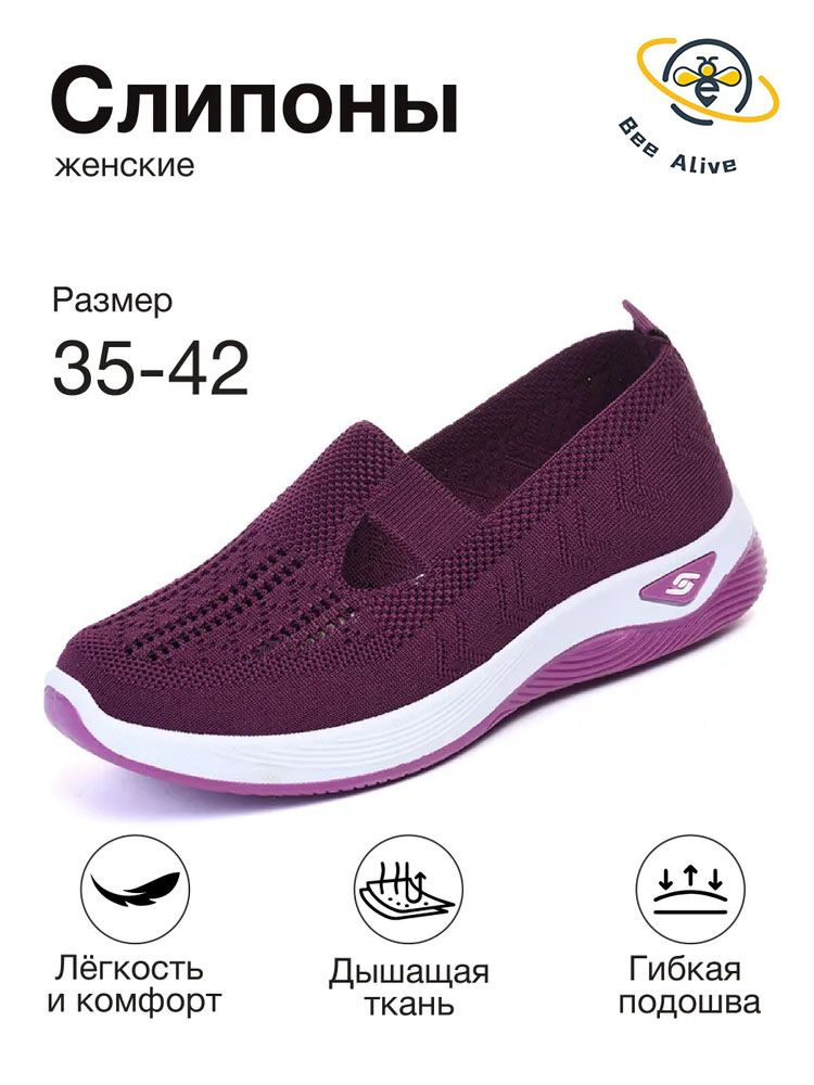 Слипоны #1