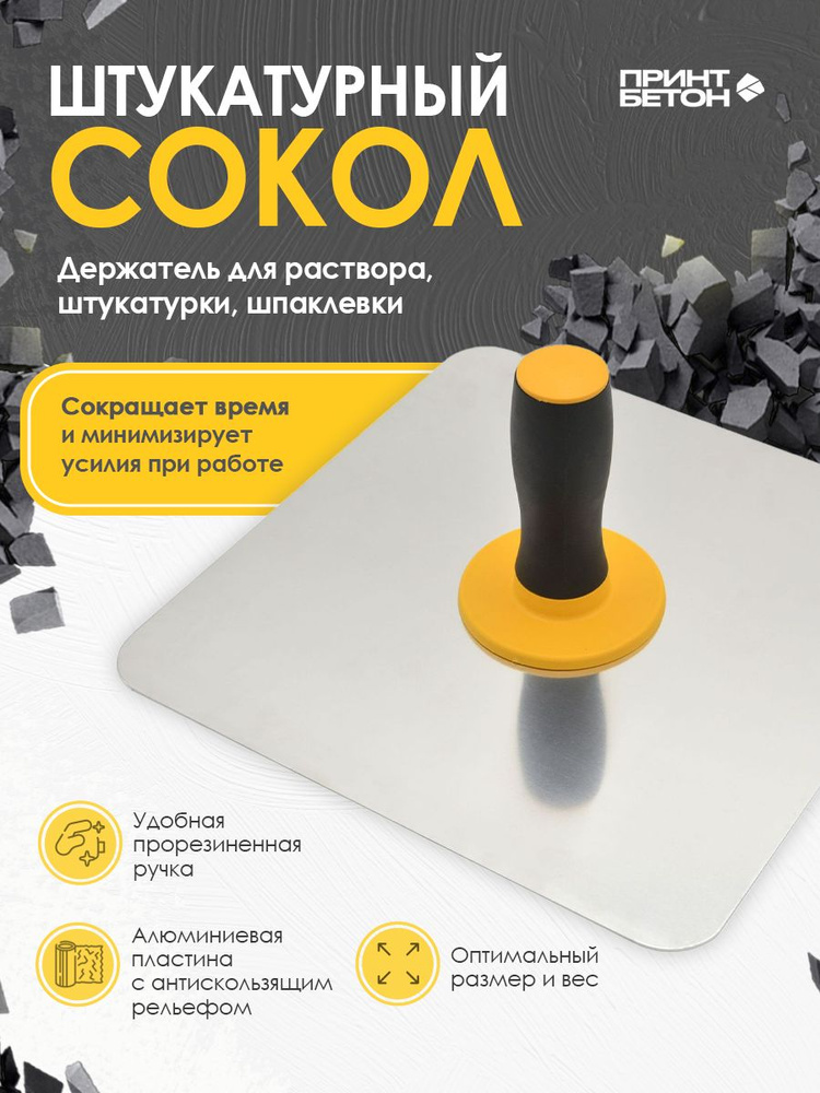 Шпатель #1