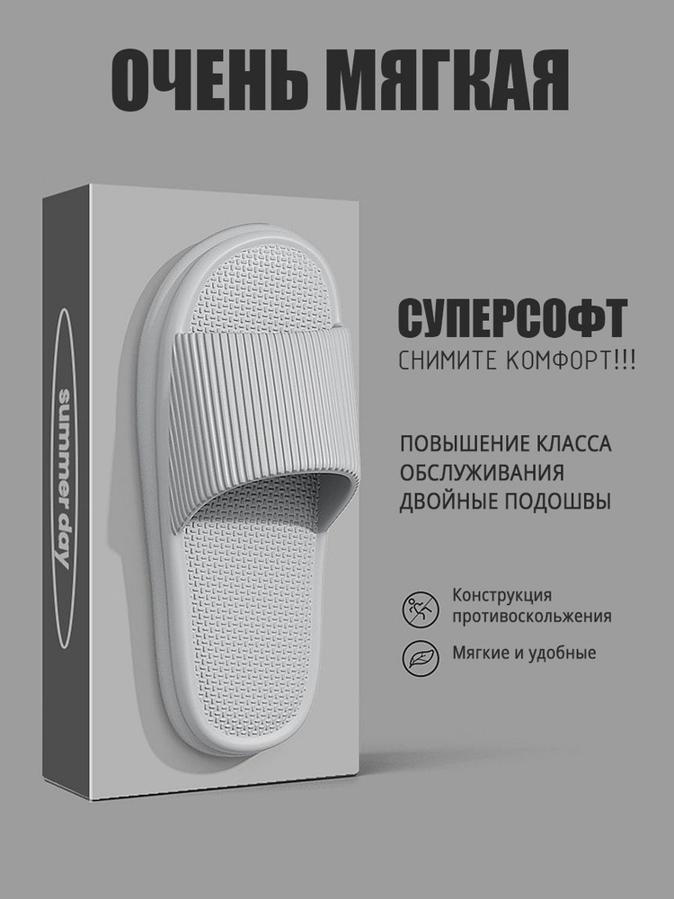 Тапочки #1