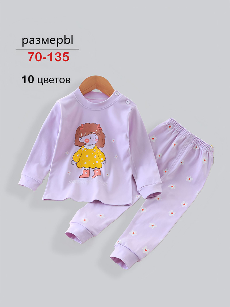 Пижама #1