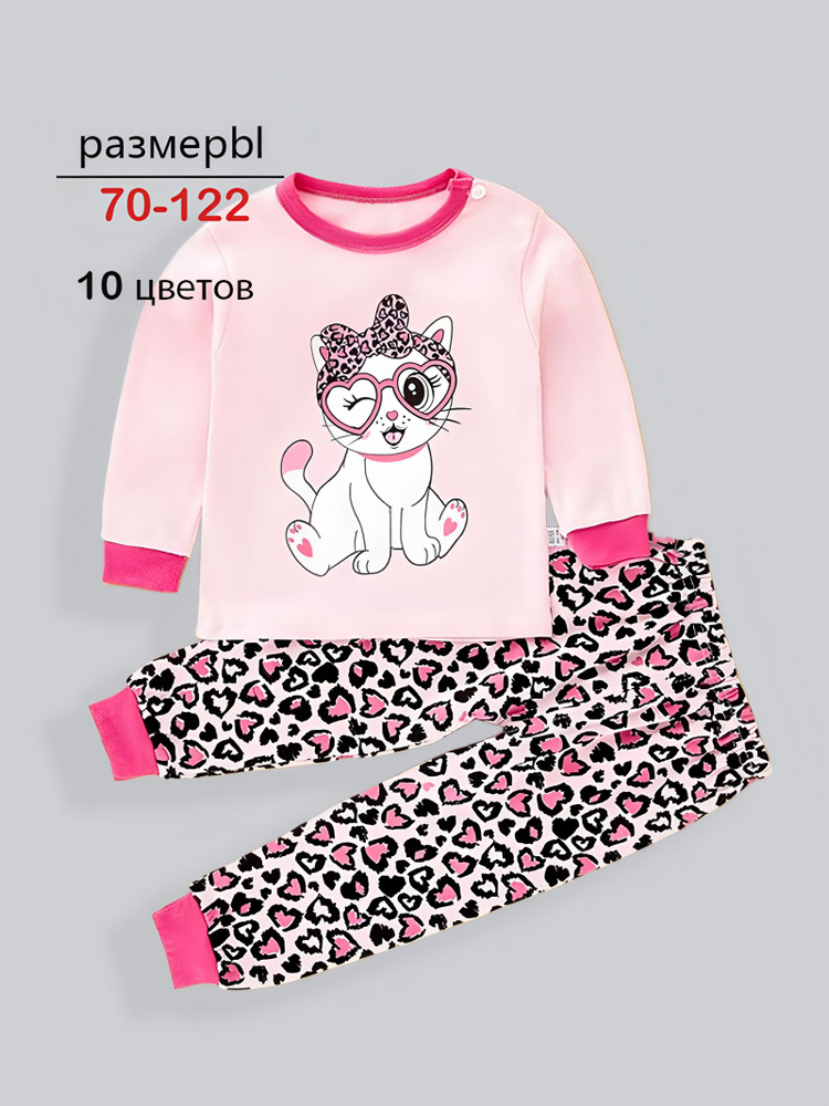 Пижама #1