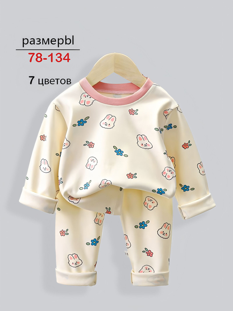 Пижама #1