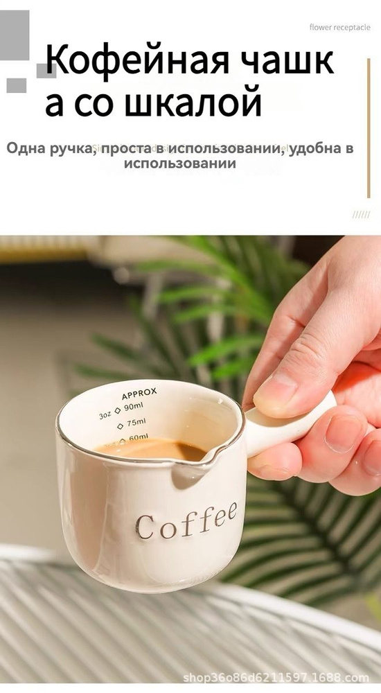 Чашка 90 мл 1 шт #1