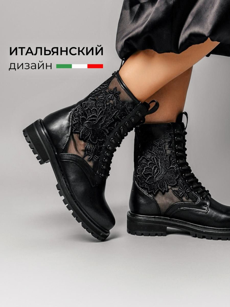 Ботинки Obba #1