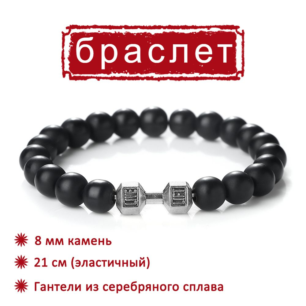 Браслет #1