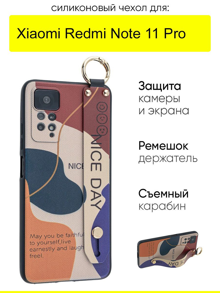 Чехол для Xiaomi Redmi Note 11 Pro, серия Flower #1