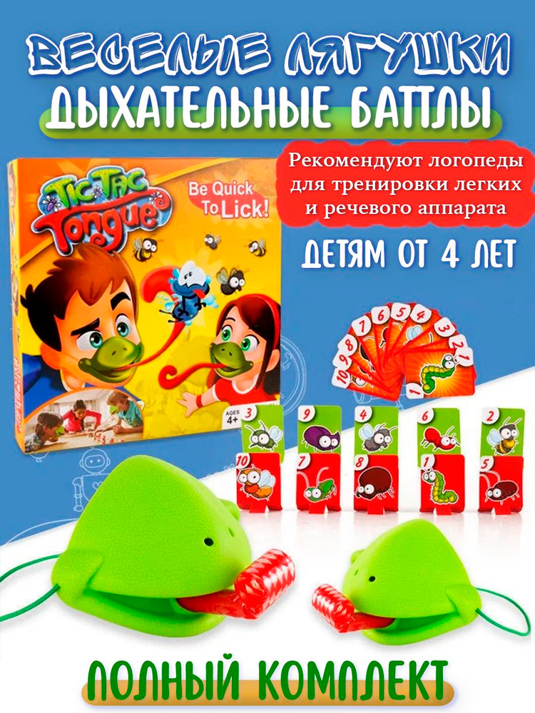 Настольная игра #1