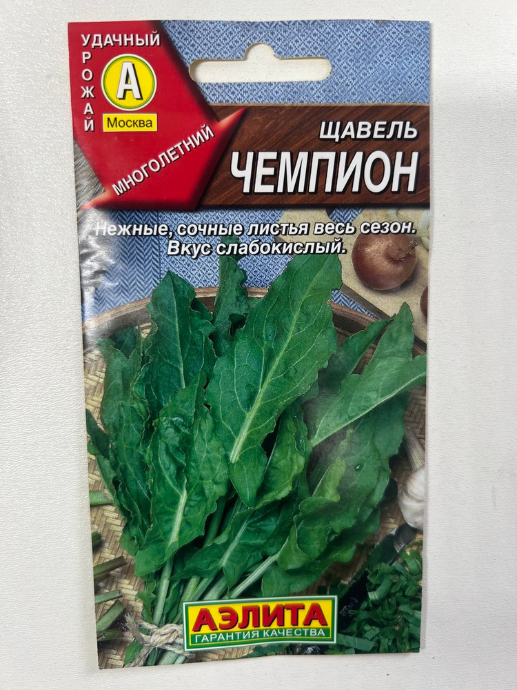 Семена #1