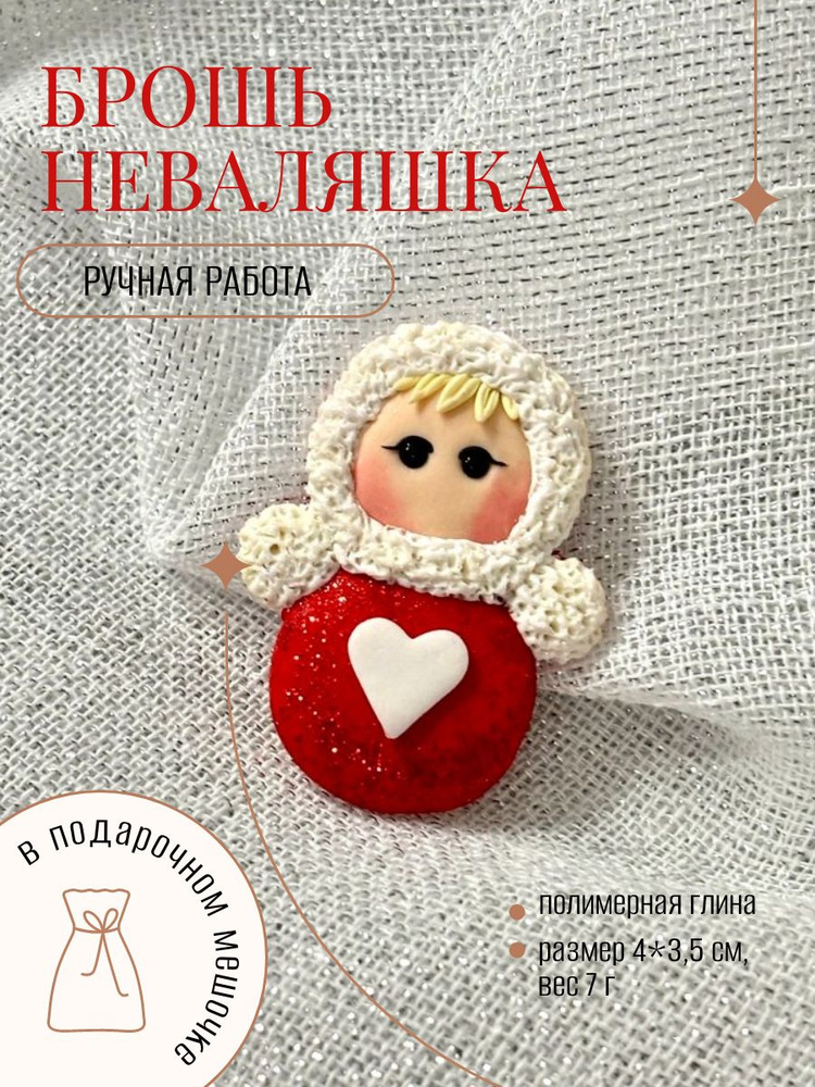 Брошь #1