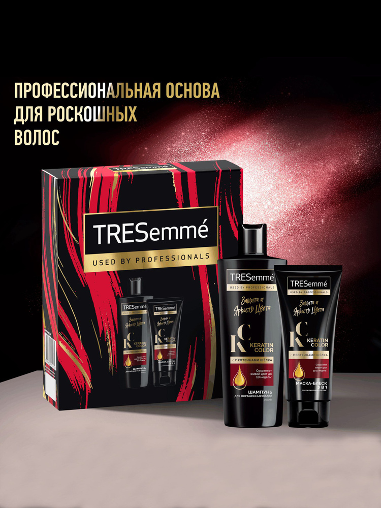 Подарочный набор для женщин TRESemmé Защита и яркость цвета, шампунь + маска для волос 230 + 200 мл #1