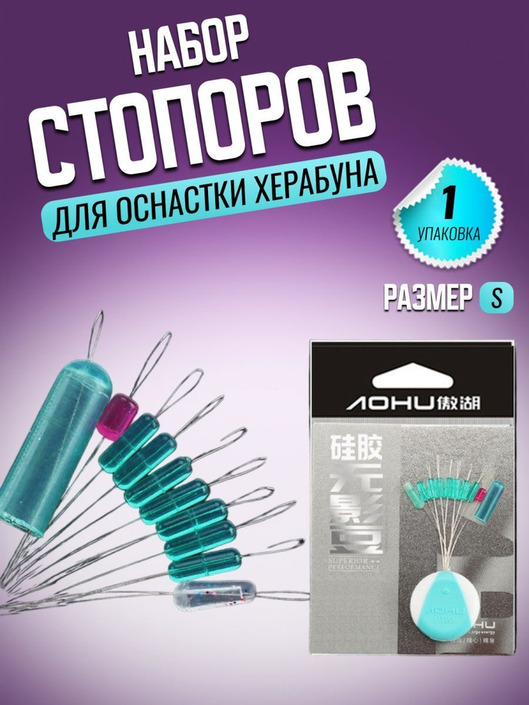 Поплавок #1