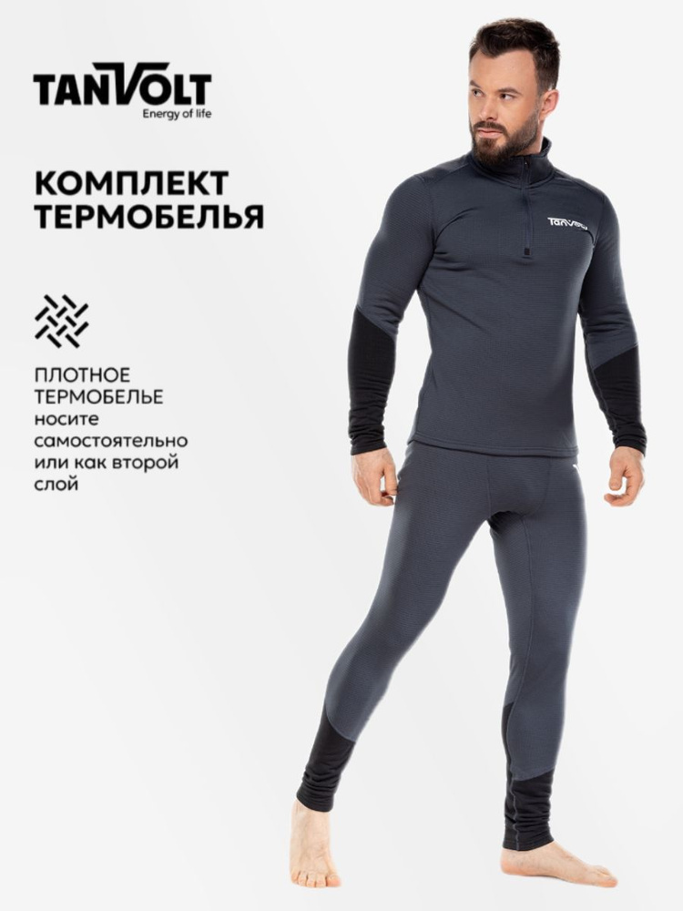 Комплект термобелья Tanvolt #1