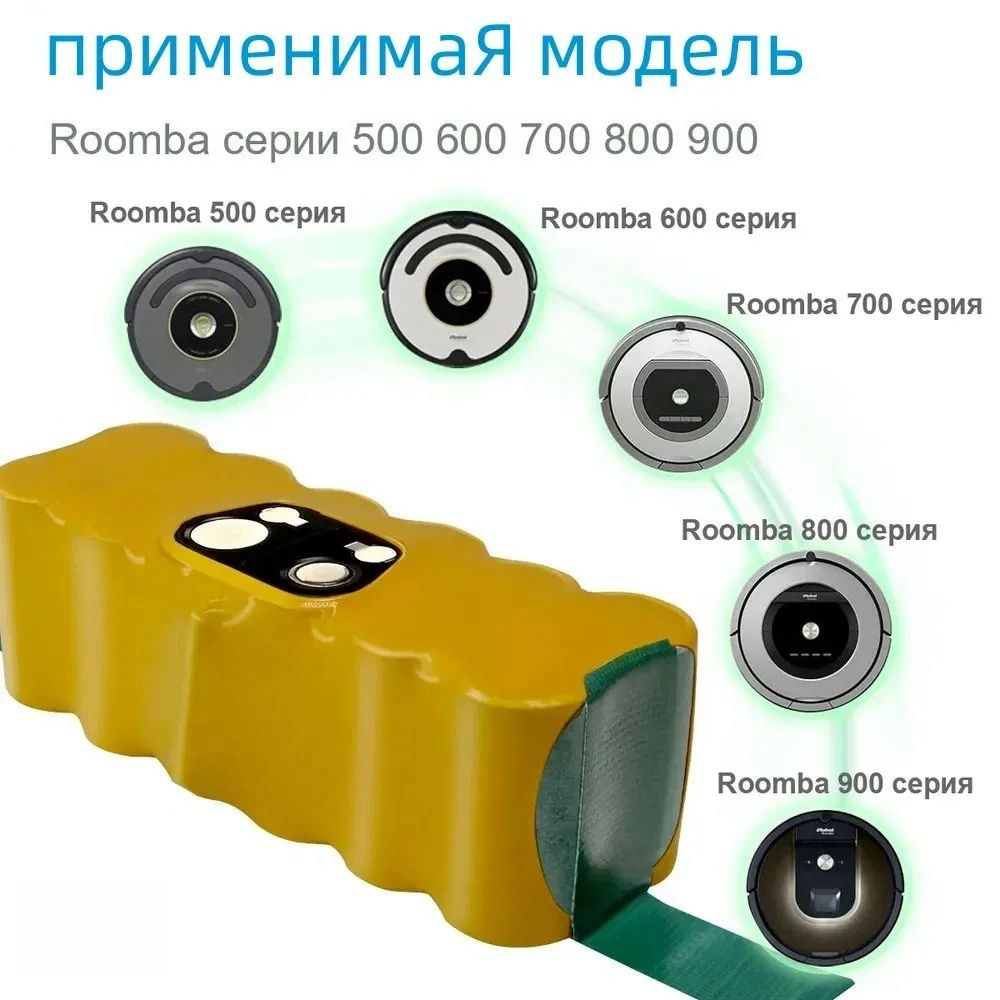 Аккумулятор для iRobot Roomba 780, 500, 760, 770 (14.4V, 4000mAh) #1