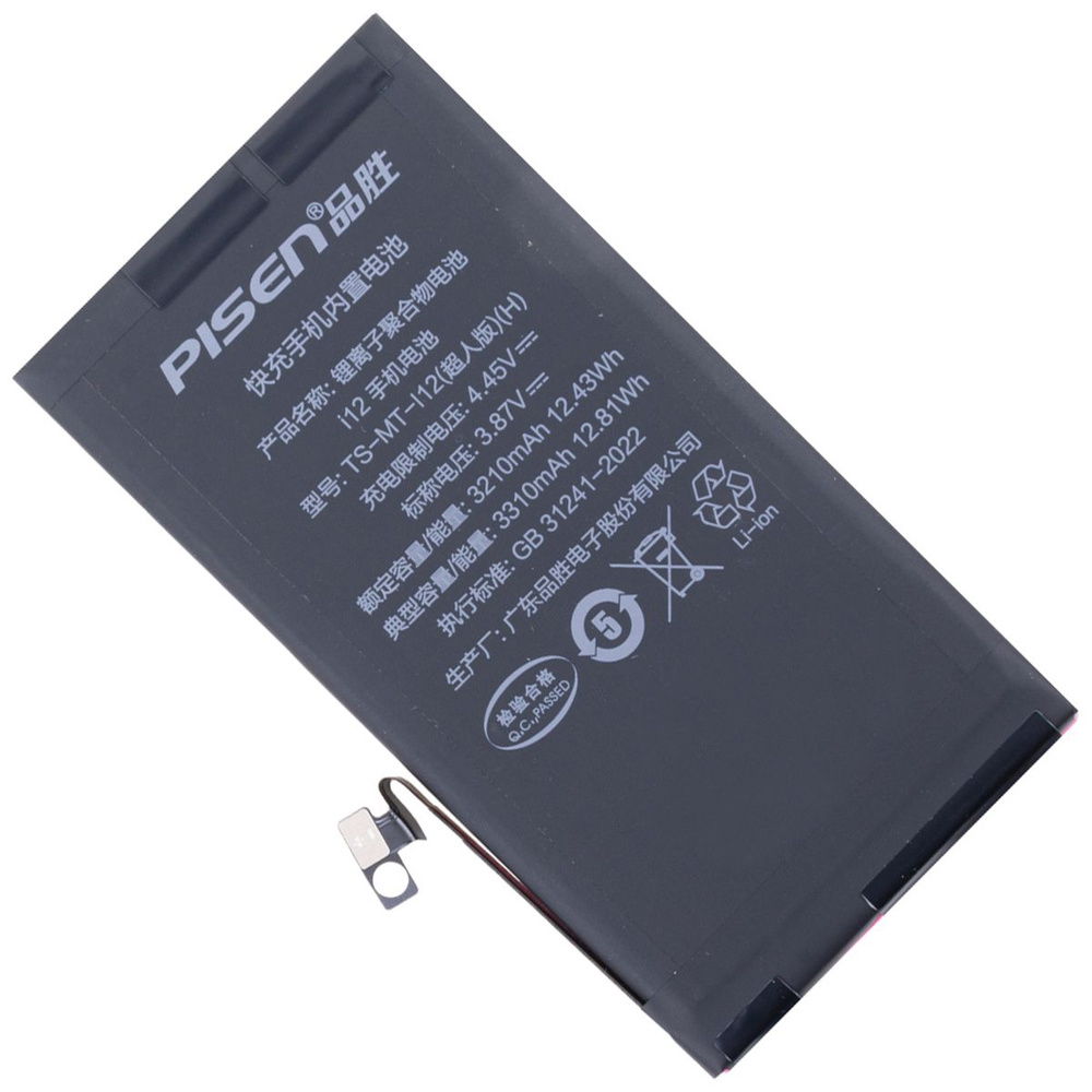 Аккумуляторная батарея для iPhone 12, iPhone 12 Pro (A2479) Pisen 3310 mAh #1