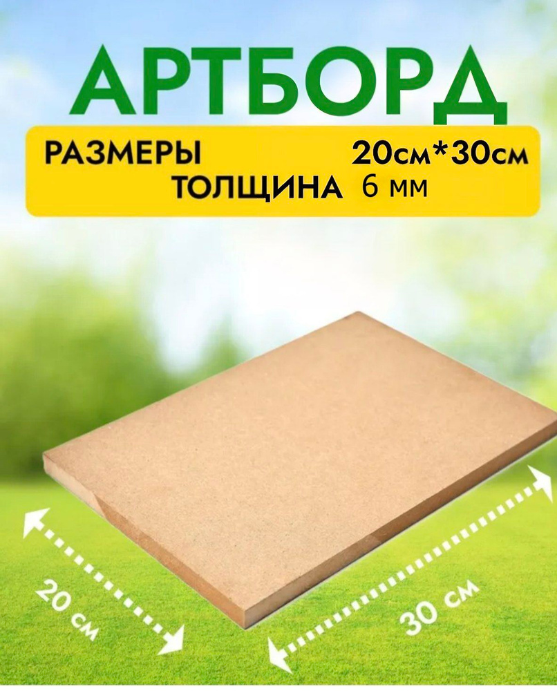 Артборд #1