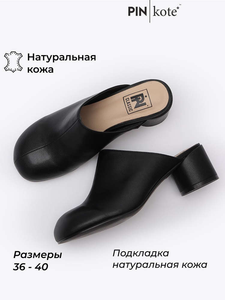 Сабо PINkote #1
