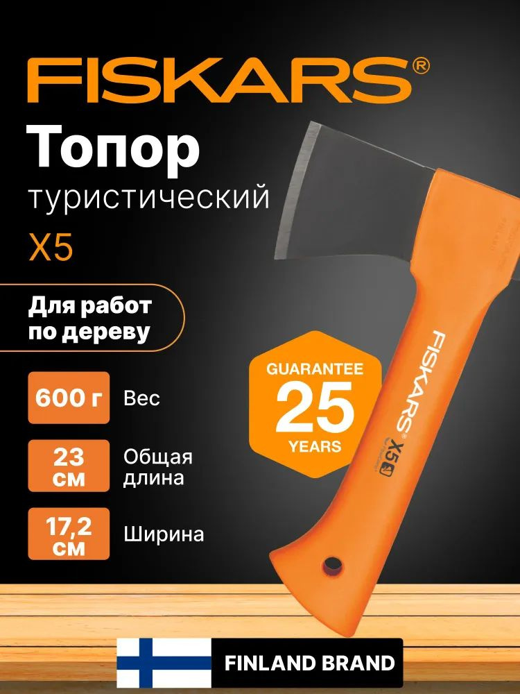 Топор #1