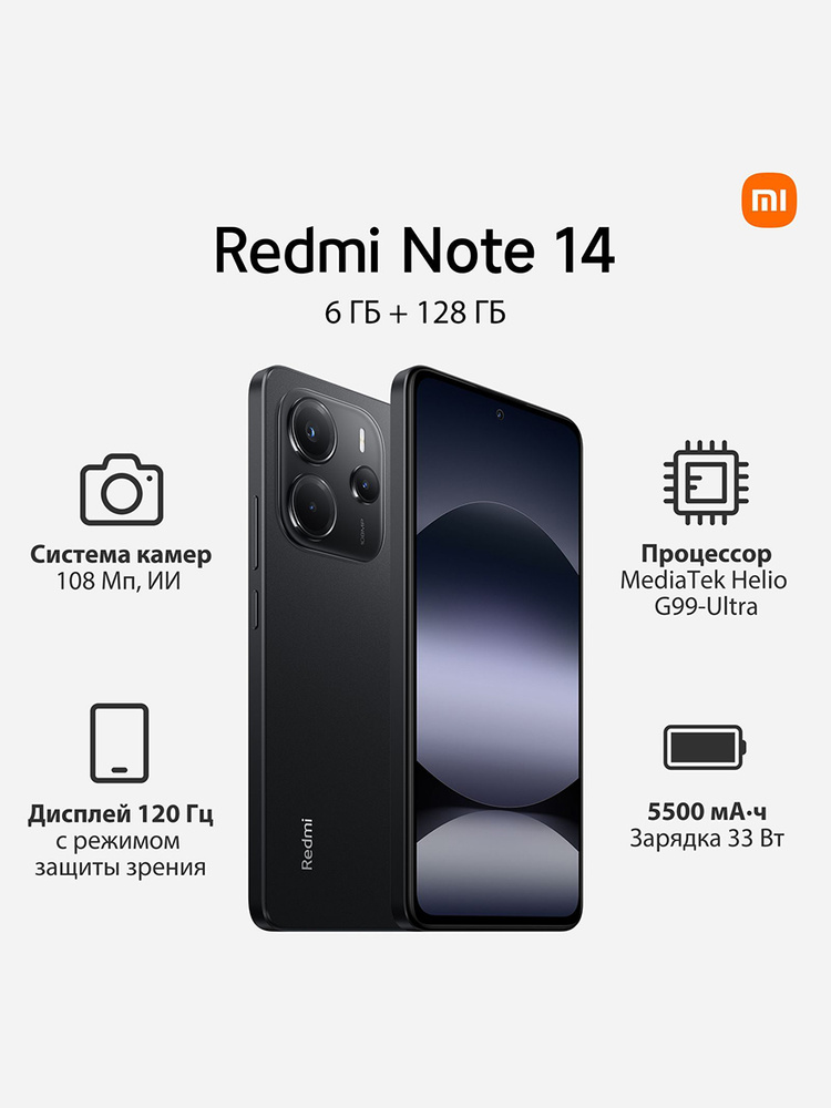 Xiaomi Смартфон Redmi Note 14 Ростест (EAC) 6/128 ГБ, Nano-SIM, черный #1