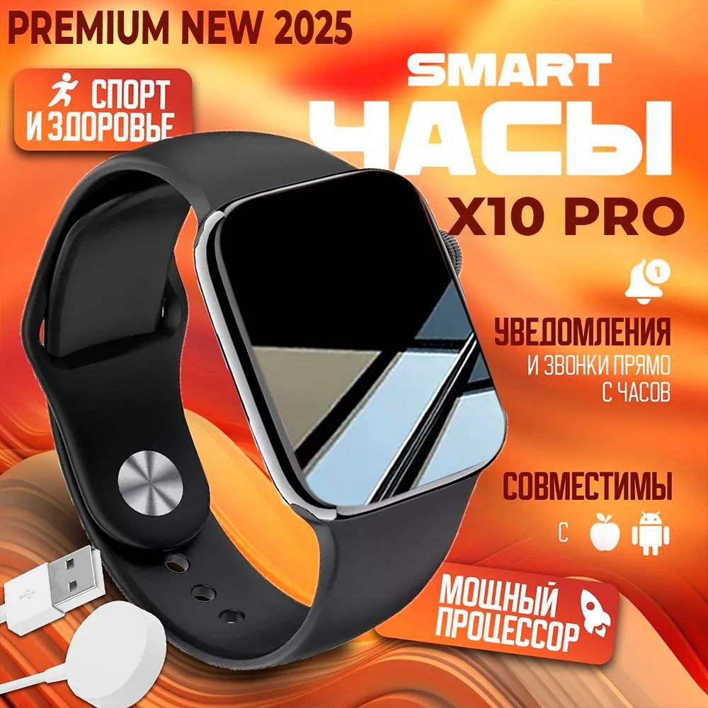 DevicePro Cмарт часы мужские, женские X10 PRO черные 45 мм Умные часы ...